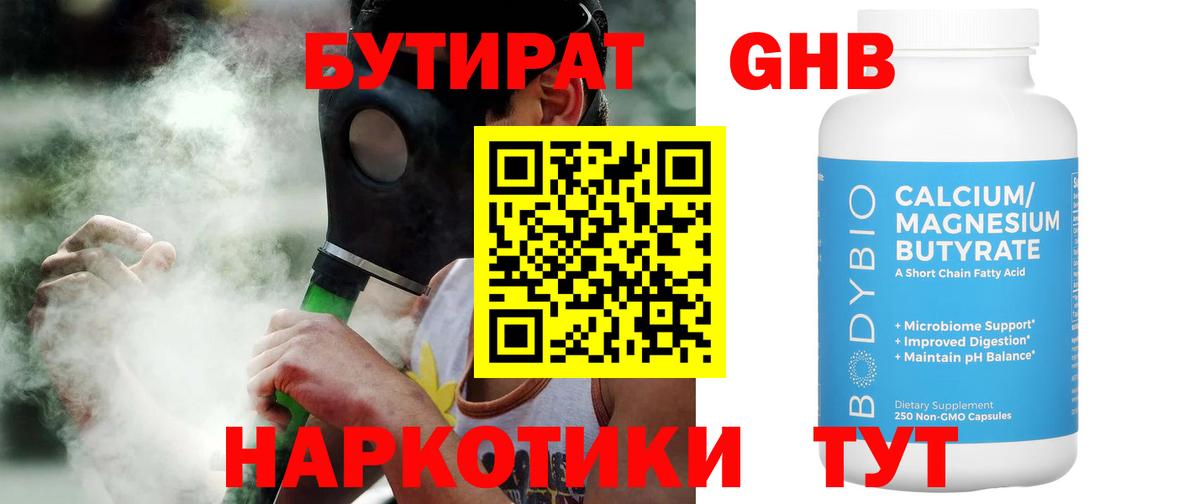 Славгород  Бутират оксана  Вход с VPN 