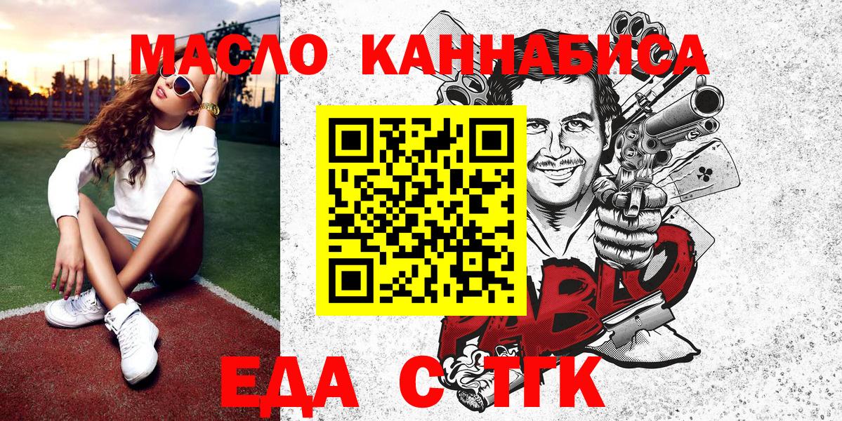 Canna-Cookies конопля  Вход с VPN  Славгород 