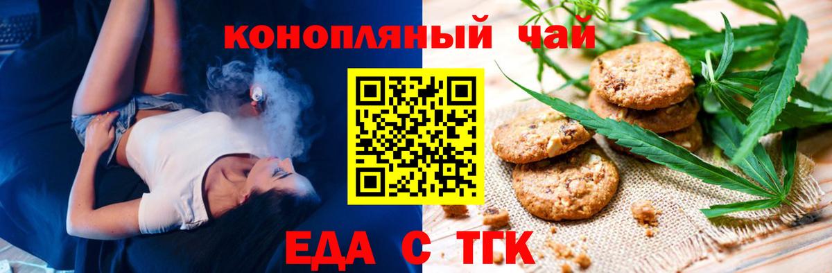 Canna-Cookies марихуана Славгород