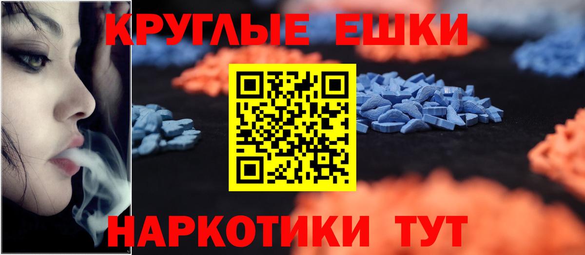 Ecstasy ешки Славгород