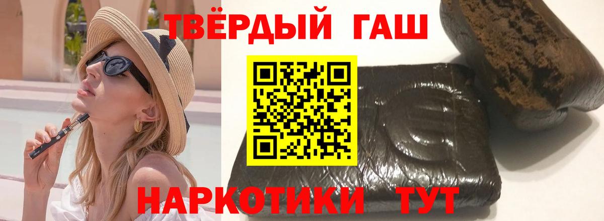 ГАШ VHQ  Вход с VPN  ГАШИШ  Славгород 