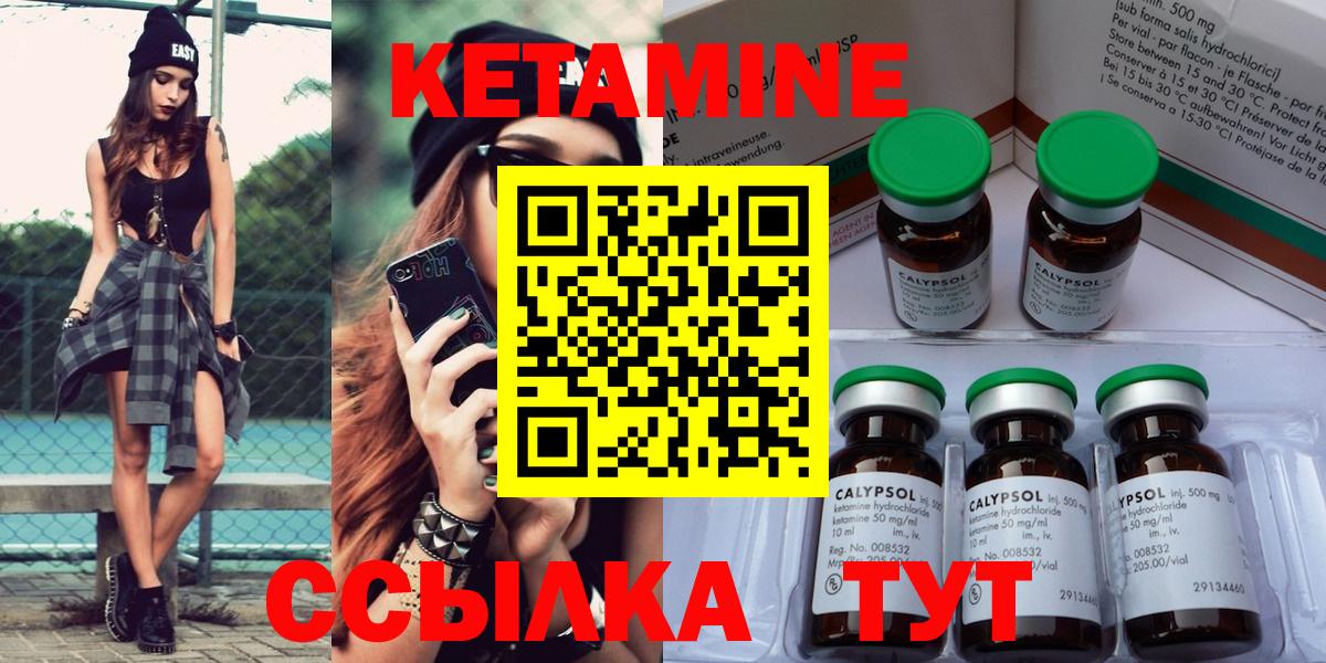 Славгород  Кетамин ketamine  Вход с VPN 