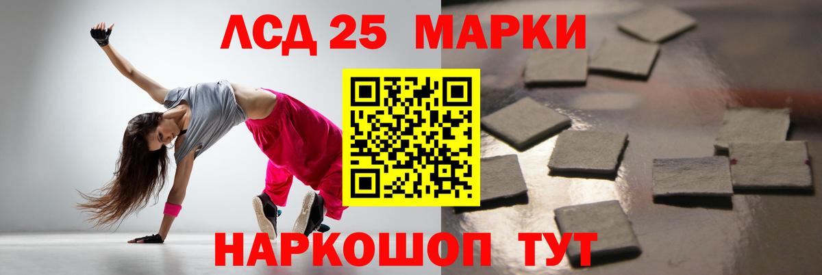 LSD-25 экстази кислота  Вход с VPN  ЛСД экстази  Славгород  ЛСД экстази ecstasy 