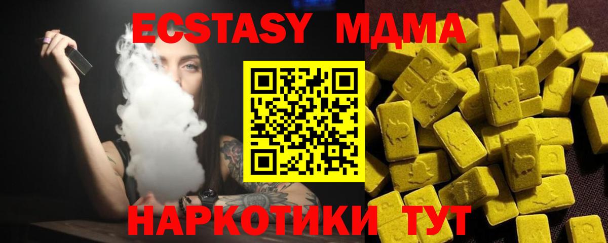 МДМА crystal Славгород