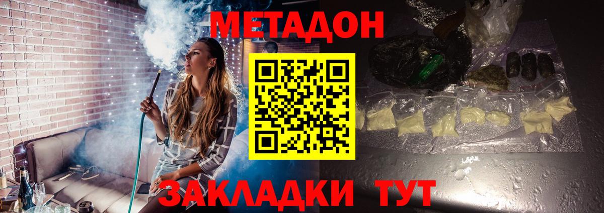 МЕТАДОН мёд  Метадон мёд  МЕГА как зайти  Вход с VPN  shop формула  Славгород 