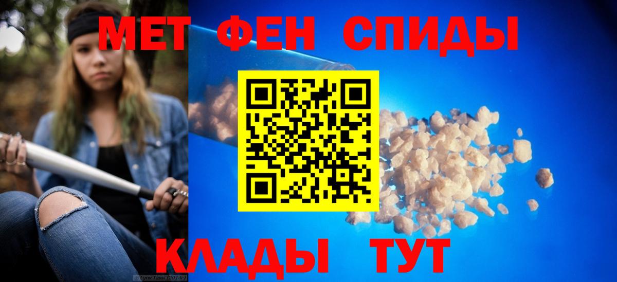 МЕТАМФЕТАМИН витя Славгород