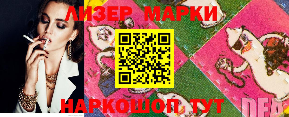 Наркотические марки 1,5мг  Вход с VPN  Наркотические марки  Наркотические марки 1,5мг  Славгород 
