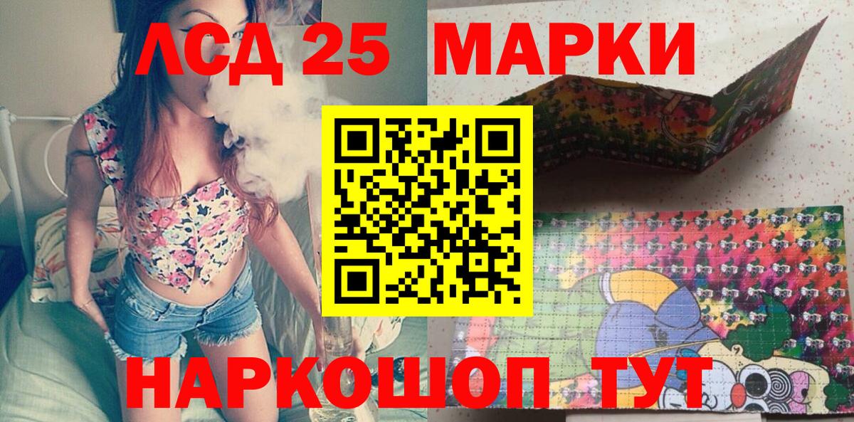 Наркотические марки 1500мкг Славгород