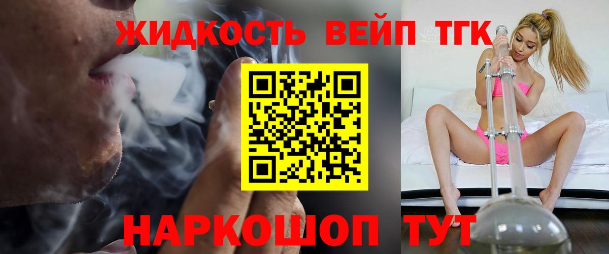 Дистиллят ТГК гашишное масло  ТГК Wax  Славгород  наркошоп  Вход с VPN 